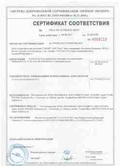 2017.04.04 Карабулак - ООО Вымпел-М. Кронштейны из высокопрочных полимеров для умывания. ТУ 28.14.20-007-49602029-2017